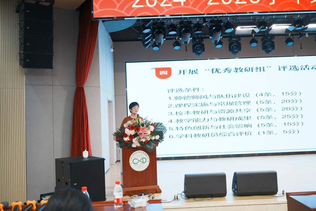 罗湖区2024—2025学年第二学期中小学教学工作会议
