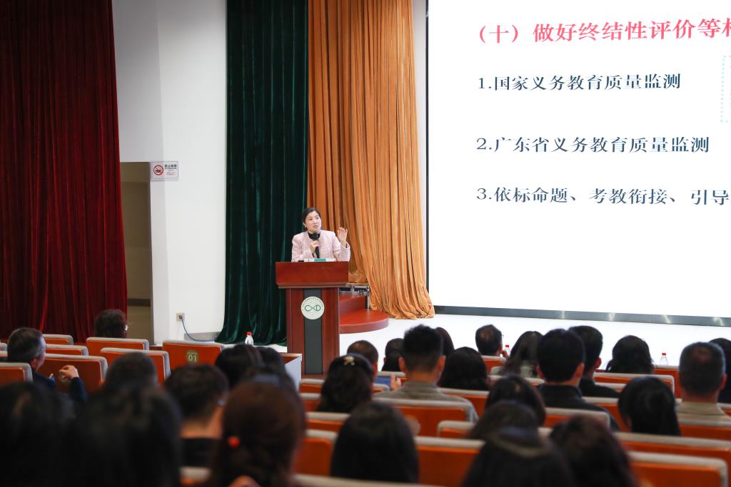 罗湖区2024—2025学年第二学期中小学教学工作会议