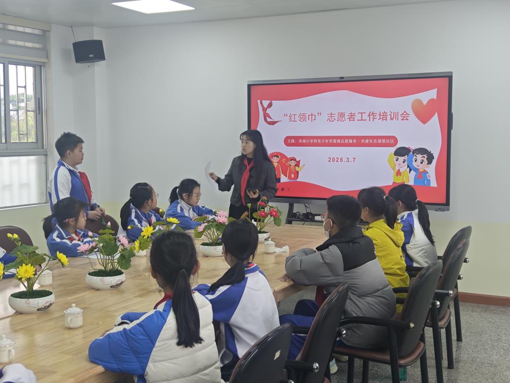 洪湖小学荷美少年学雷锋志愿服务：共建生态湖景社区