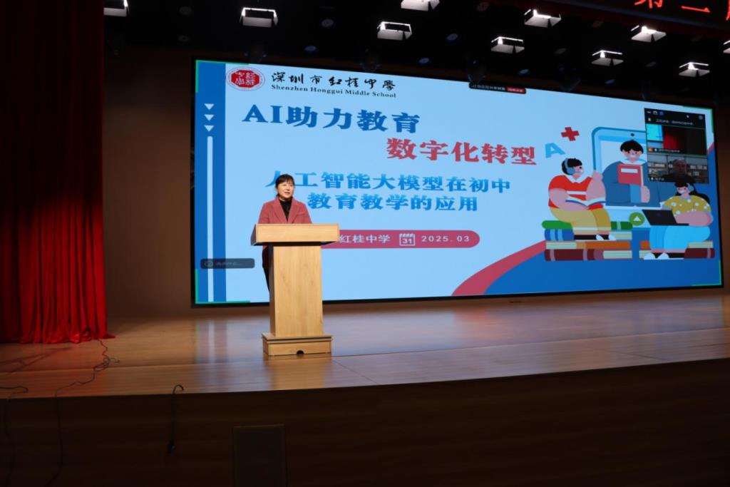 红桂中学举办人工智能大模型应用专题讲座