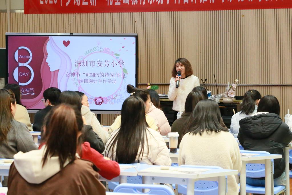 深圳市莲南教育集团安芳小学开展庆祝三八妇女节活动