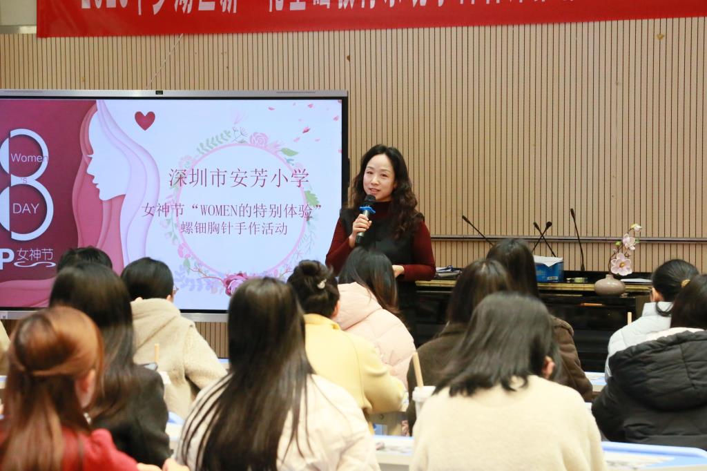 深圳市莲南教育集团安芳小学开展庆祝三八妇女节活动