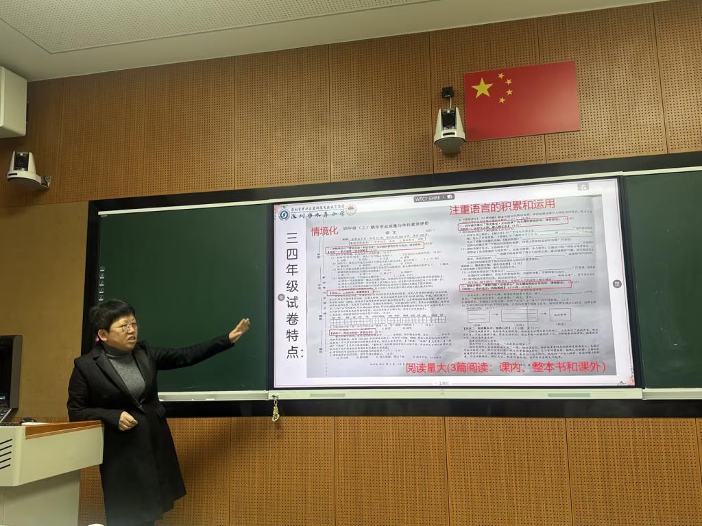 深圳市水库小学开展新学期语文科组教研活动