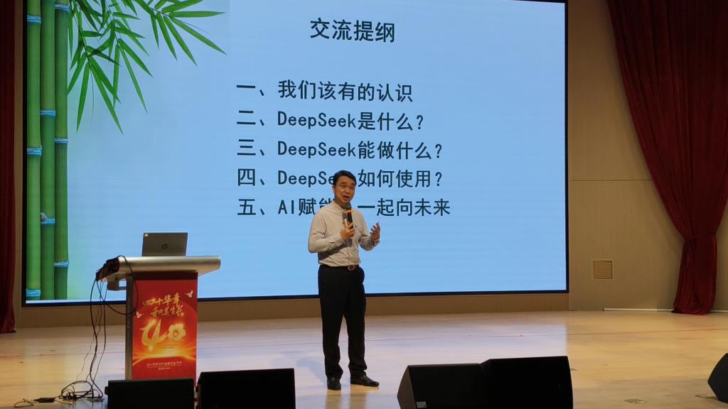 “AI赋能，智创未来”讲座内容
