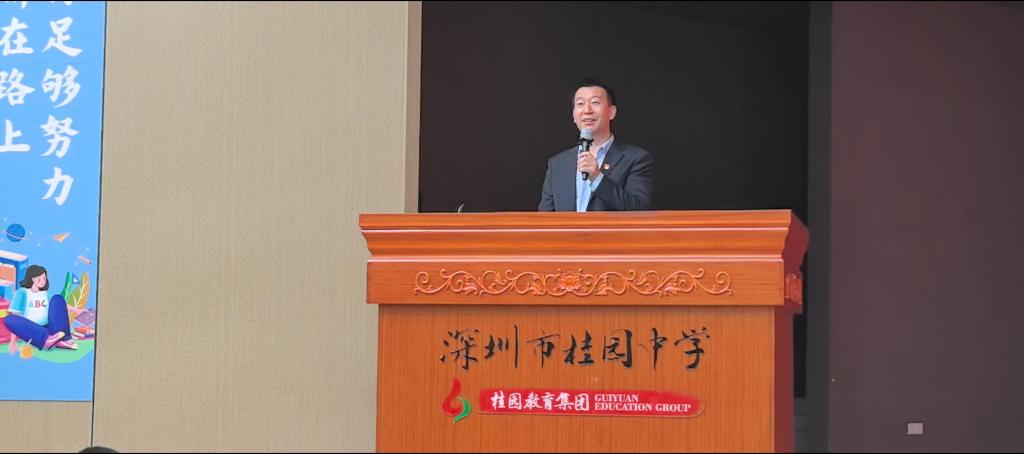 深圳市桂园中学召开初三年级学生大会