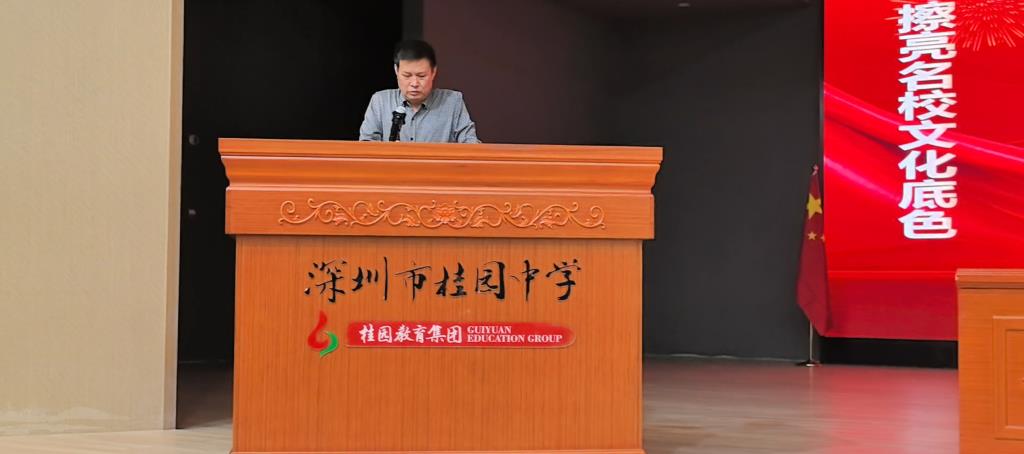 深圳市桂园中学召开初三年级学生大会