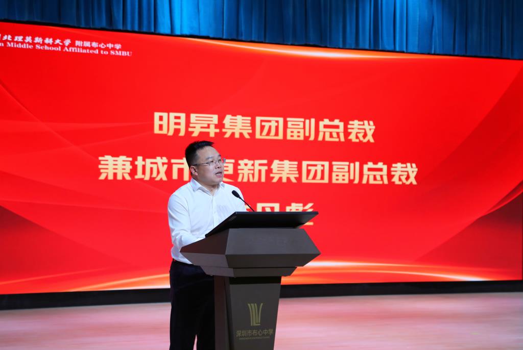 方丹彪代表明昇集团讲话