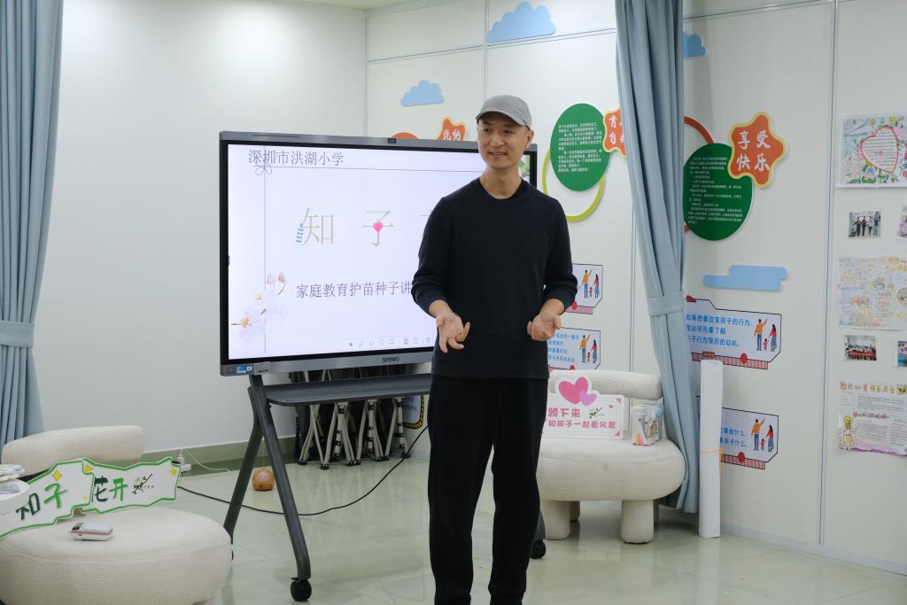 深圳市洪湖小学家庭教育护苗种子讲师高阶班火热开班