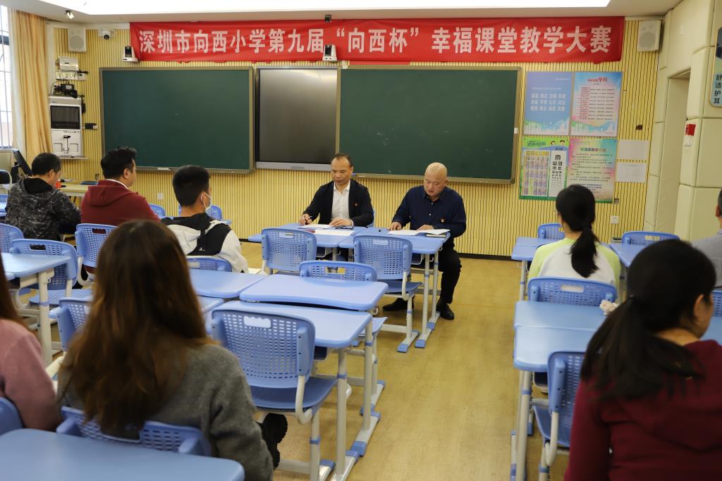 深圳市向西小学召开党支部工作会议