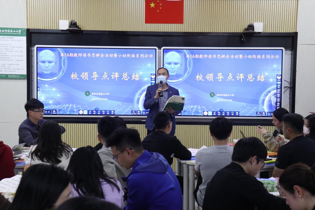 邓少勇校长点评