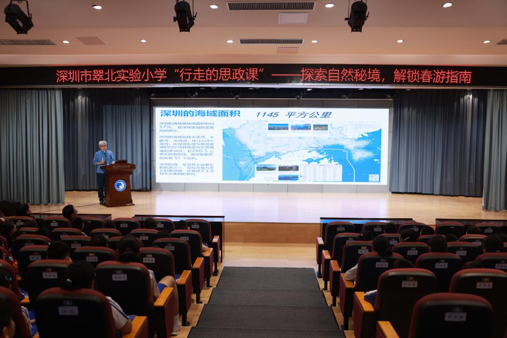 翠北实验小学“行走思政课”探秘深圳自然