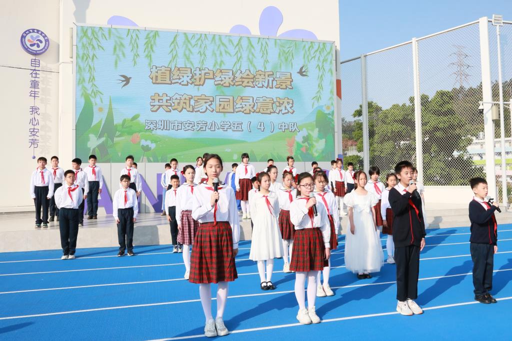 深圳市莲南教育集团安芳小学开展植树节活动