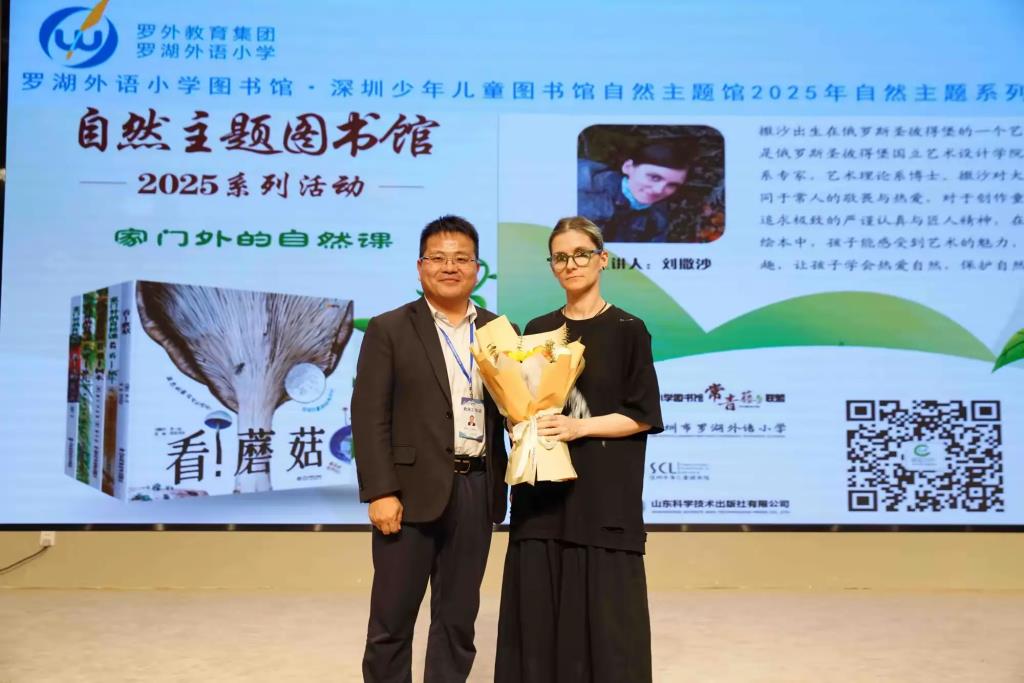 罗外小学伴山书院·市少年儿童图书馆自然主题馆