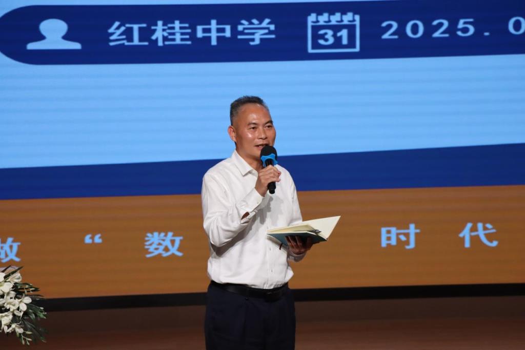 智启未来，云筑教育 ——红桂中学举办罗湖教育云AI应用培训专