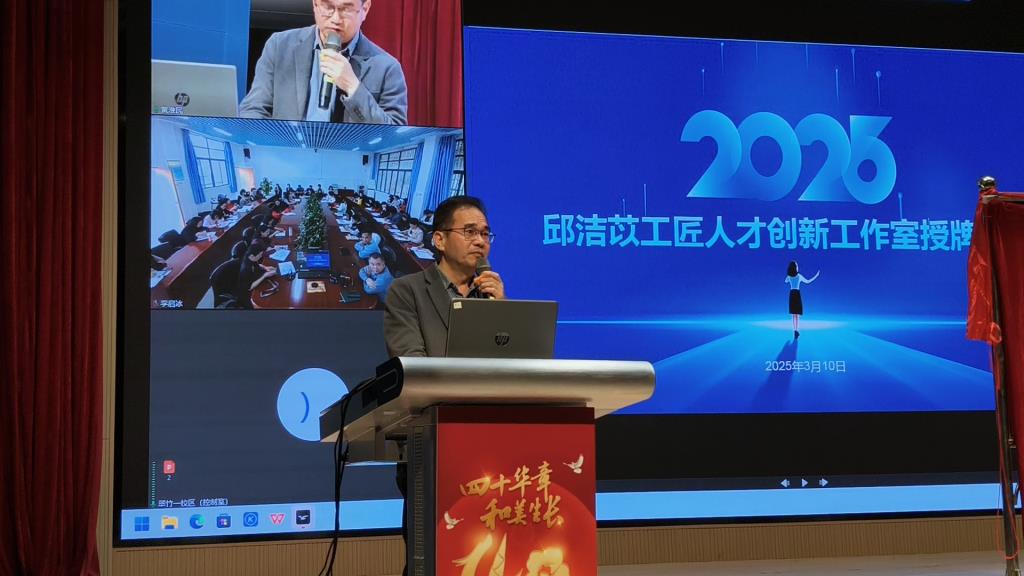 杨立新主席讲话