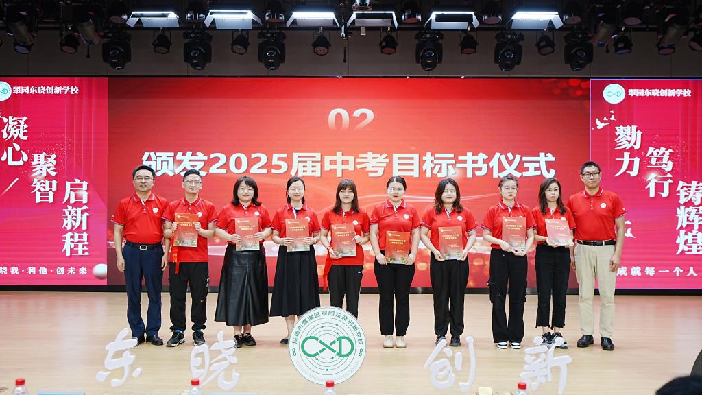 学校2025届初三教育教学研讨会