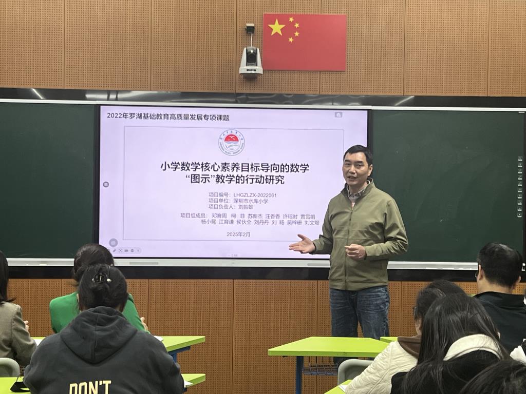 深圳市水库小学数学科组召开专项课题结题工作会议