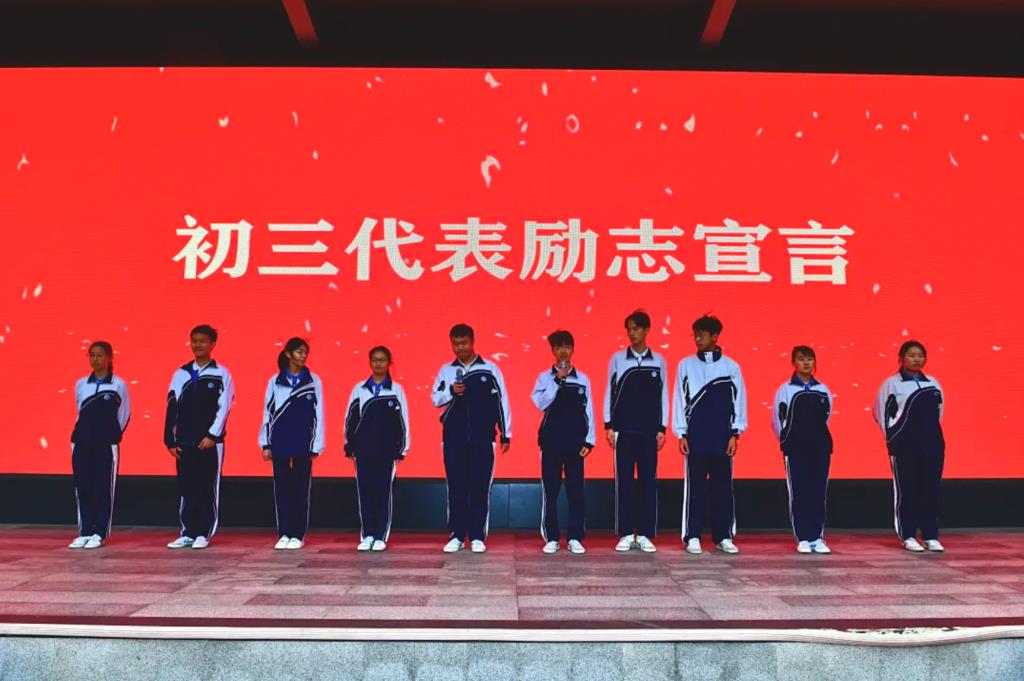 松泉实验学校隆重举行2025年中考动员暨学业表彰大会