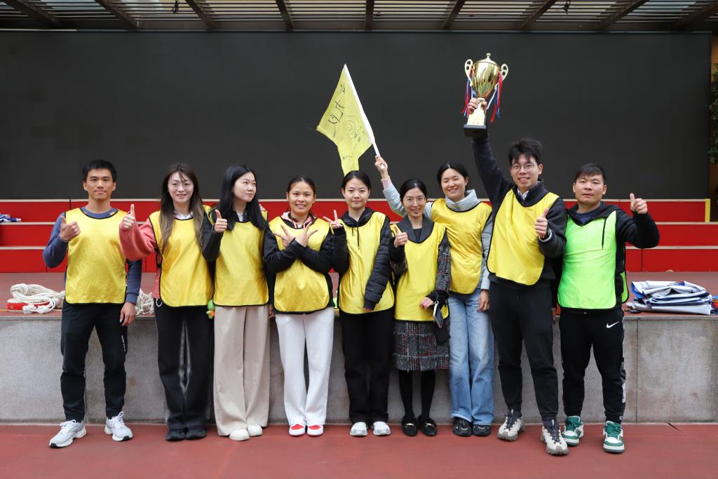 深圳市向西小学开展教职工趣味团建活动