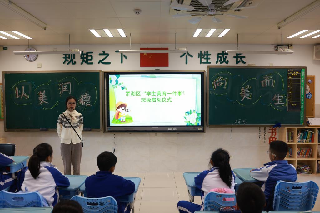 “以美润德，向美而生”主题班会