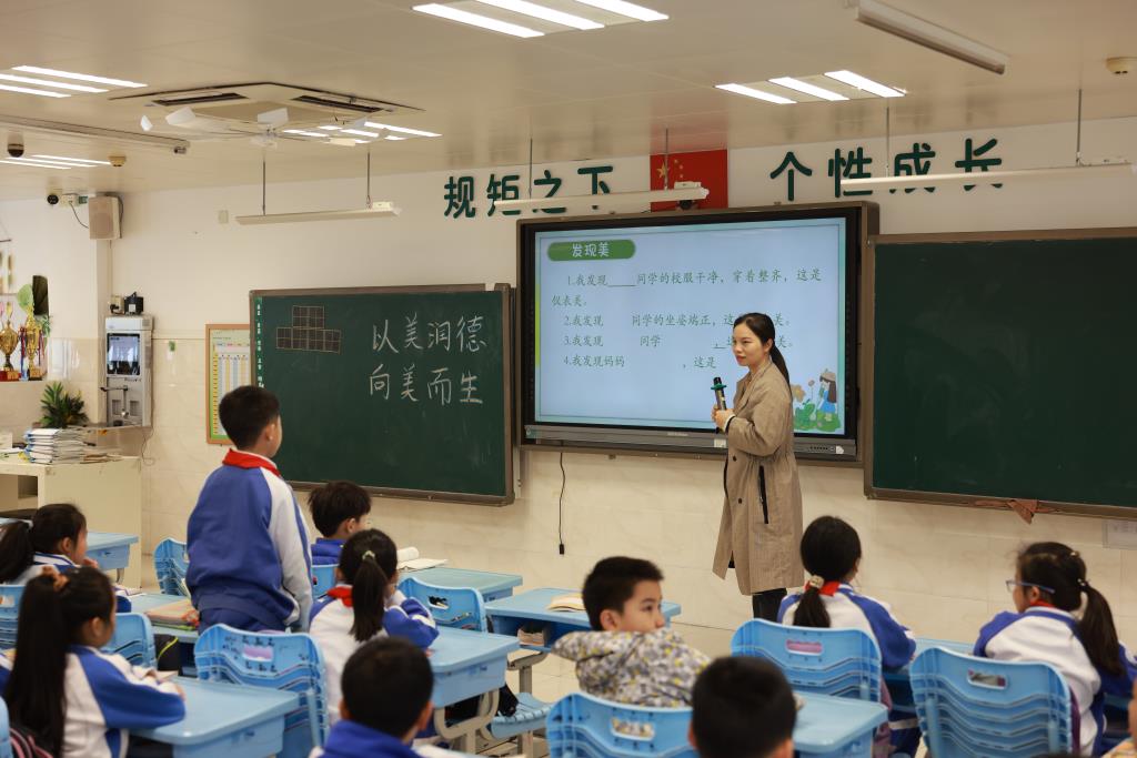 “以美润德，向美而生”主题班会