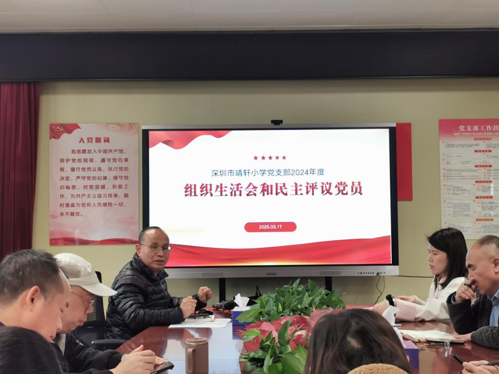会议照片