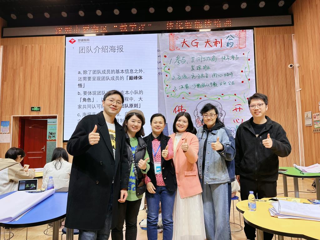 罗湖区“教学评”一体化智能体培训第一期实践工作坊