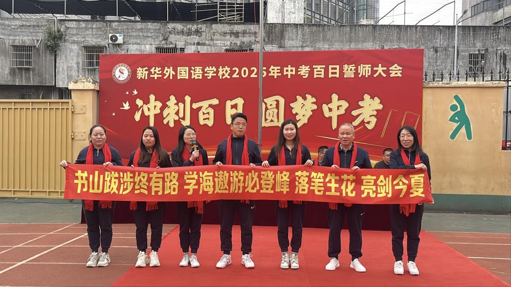 5.文科组给学生送祝福