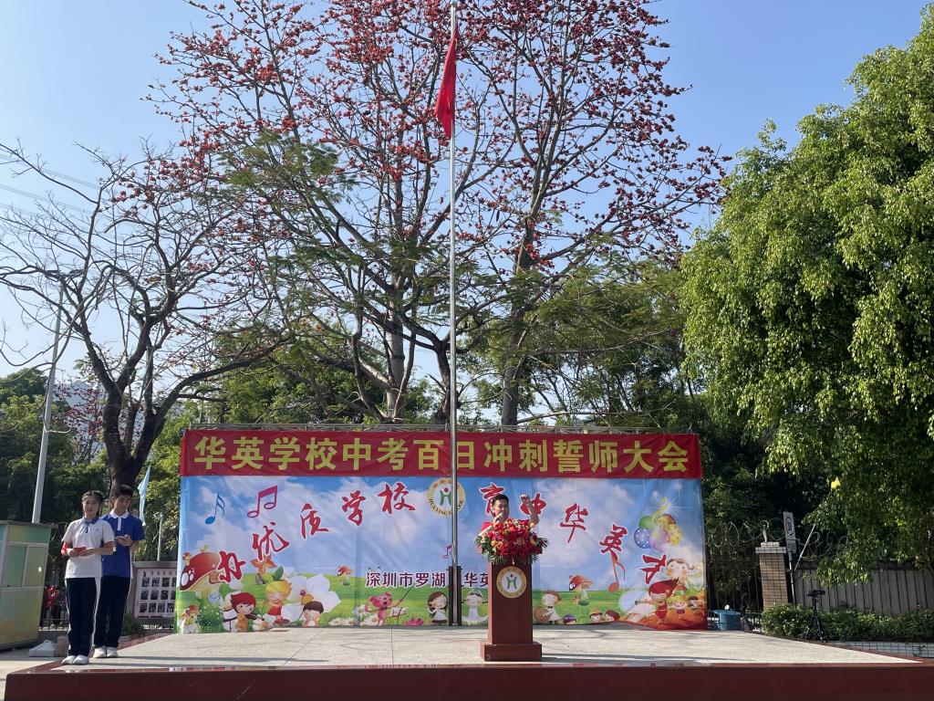 老师致辞