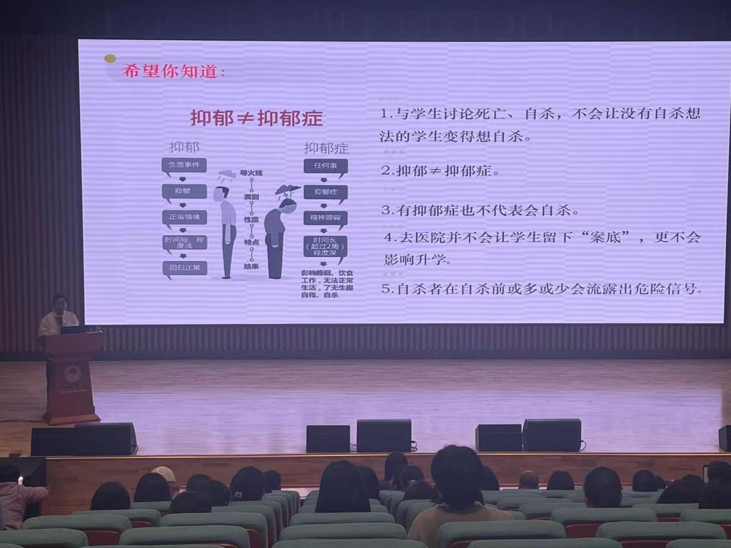 深圳市水库小学开展校园心理危机干预专题教师培训