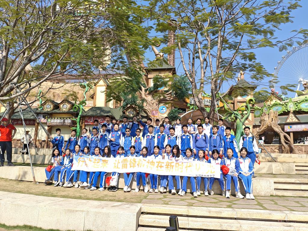 深圳市向西小学开展2025年春季社会实践教育活动