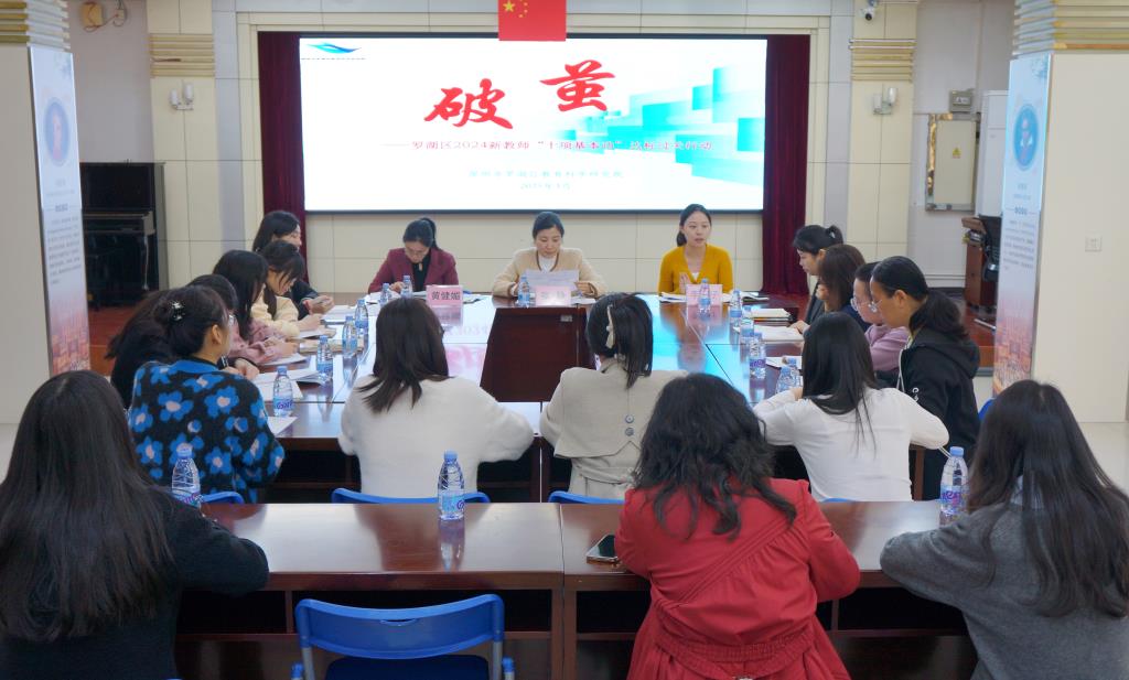 罗湖区教科院莅临南湖小学开展新教师基本功达标视导活动