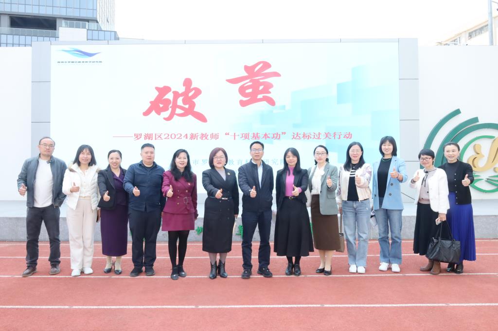 “破茧行动”走进草埔小学助力新教师专业成长