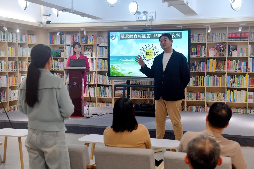 家长互动