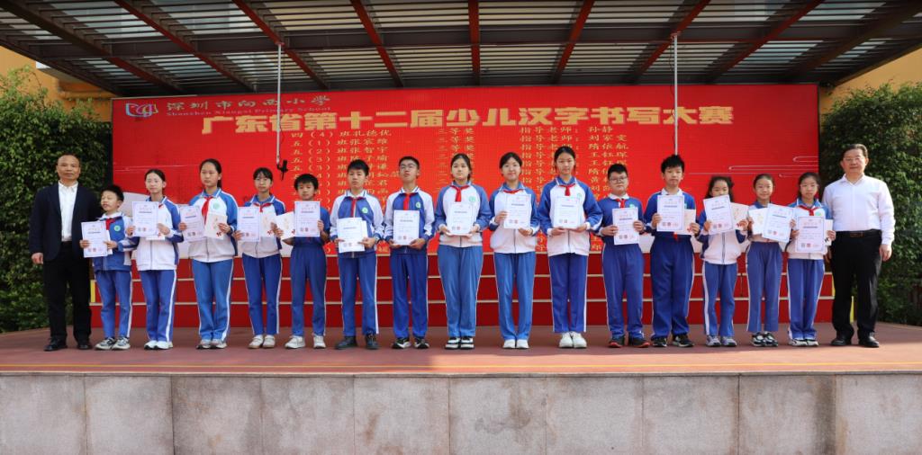 向西小学举行书写大赛颁奖仪式