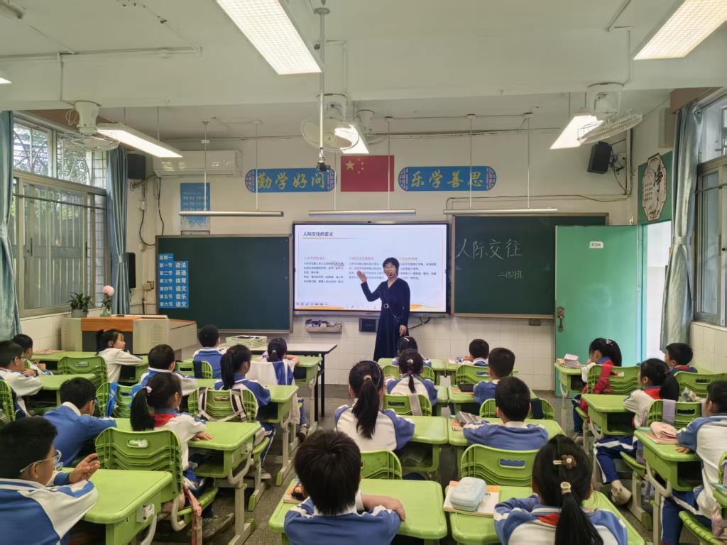 深圳市笋岗小学开展多元心理主题班会