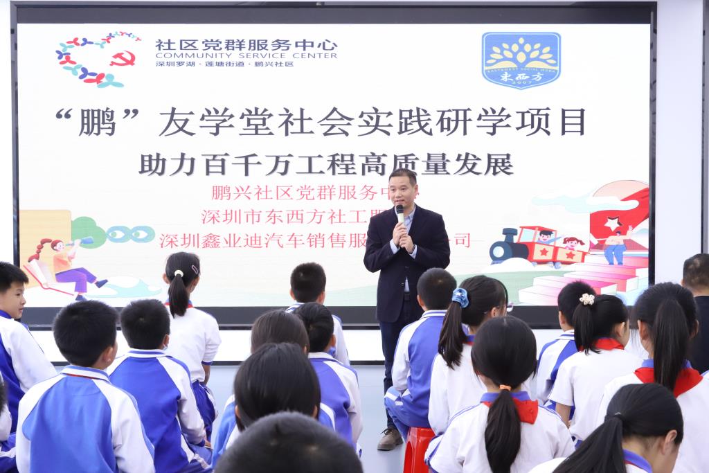 深圳市莲南教育集团安芳小学“每周半天计划”校外实践活动
