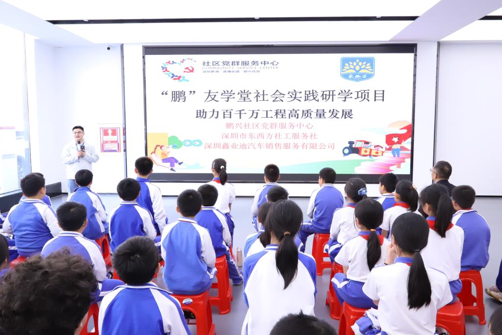 深圳市莲南教育集团安芳小学“每周半天计划”校外实践活动