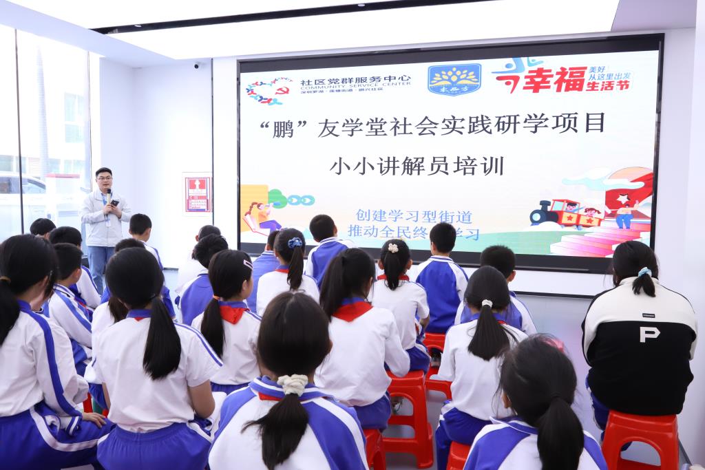 深圳市莲南教育集团安芳小学“每周半天计划”校外实践活动