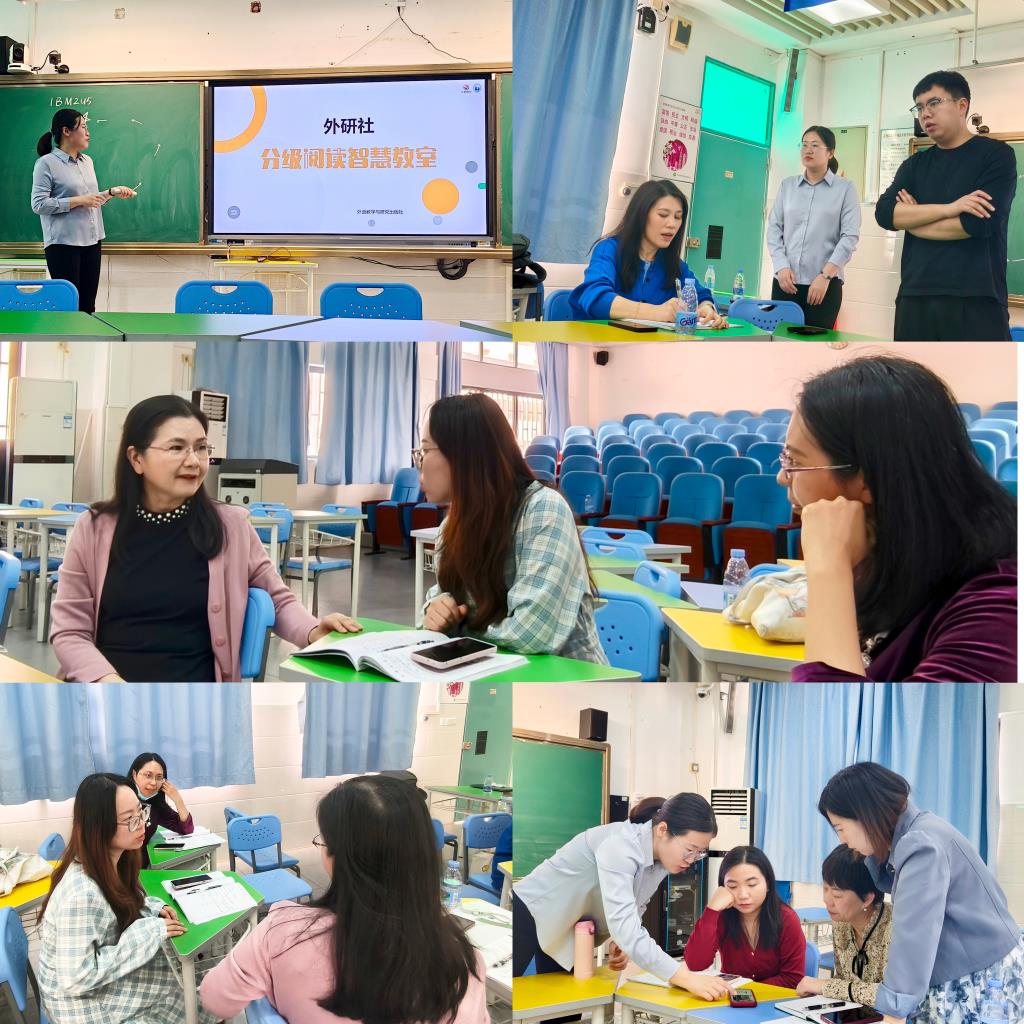 分级阅读智慧教室创建：教师研讨