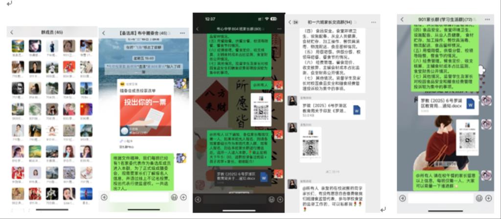 布心中学成立校园膳食监督家长委员会