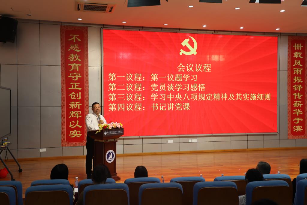 以严实作风护航新征程，深学笃行中央八项规定精神
