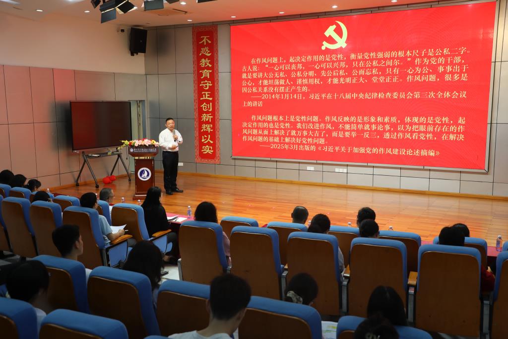 以严实作风护航新征程，深学笃行中央八项规定精神