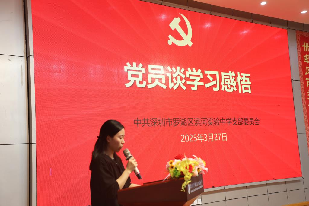 以严实作风护航新征程，深学笃行中央八项规定精神