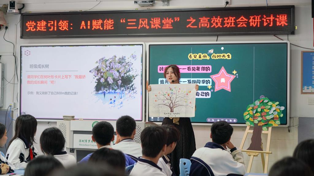 高晗老师“看见美丽，向阳而生”班会课
