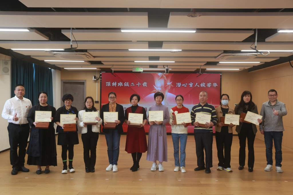 表彰在班主任岗位耕耘超过20周年的老师