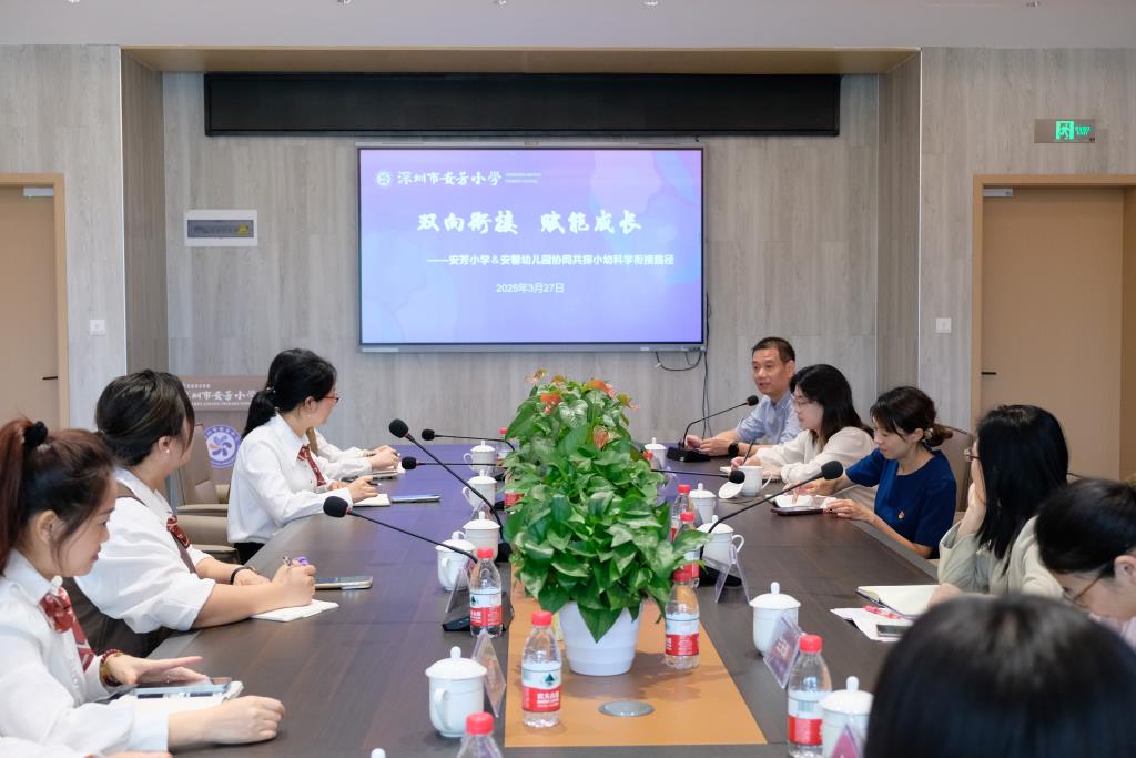 小幼衔接联合教研活动