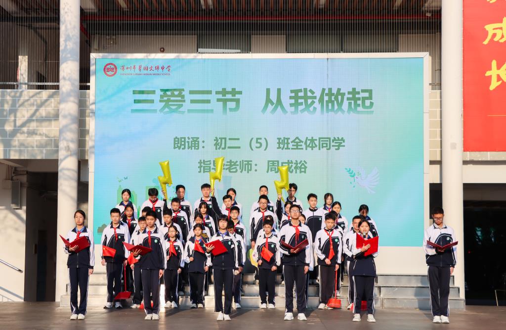 翠园文锦中学举行环保主题教育暨美德教育