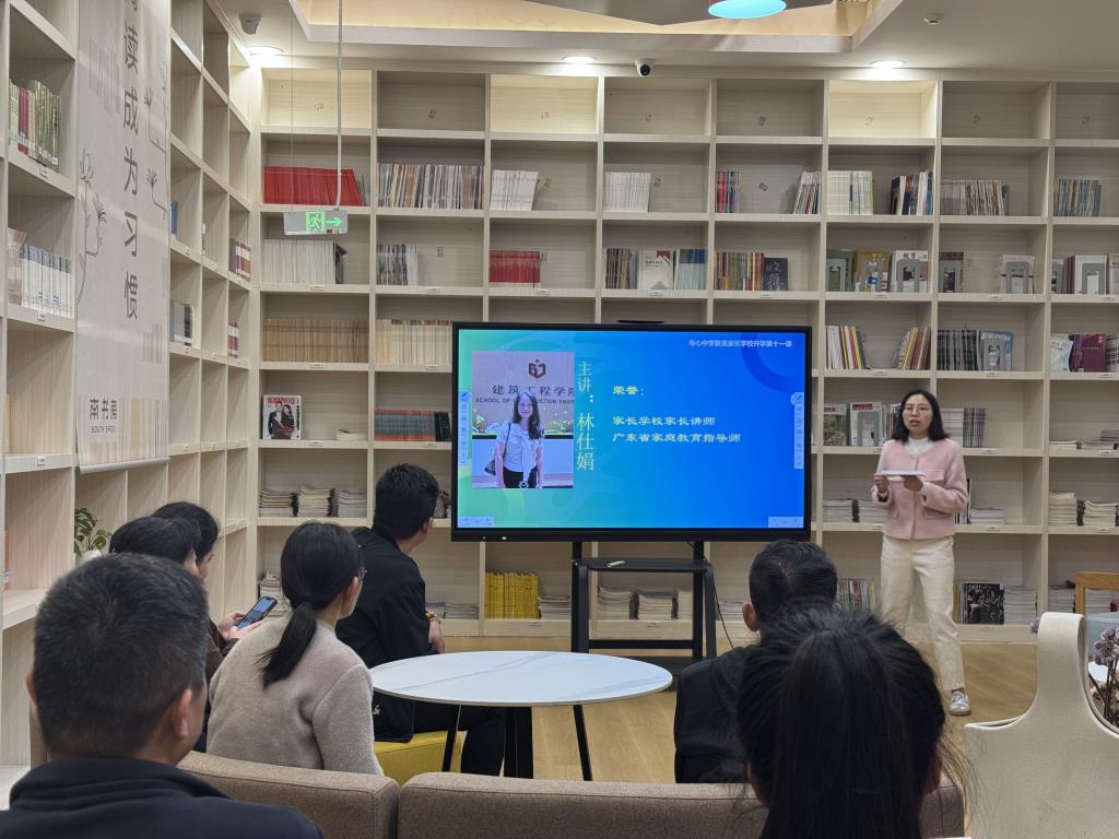 布心中学致美家长学校第十一课