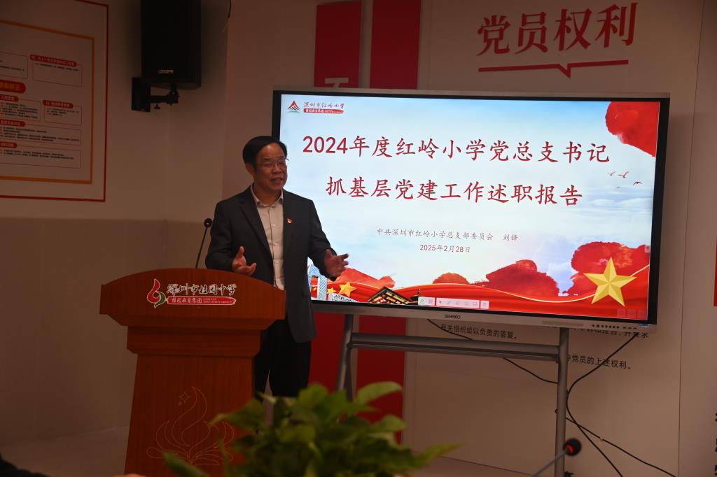 深圳市桂园教育集团召开集团党委工作会暨二月集团工作例会